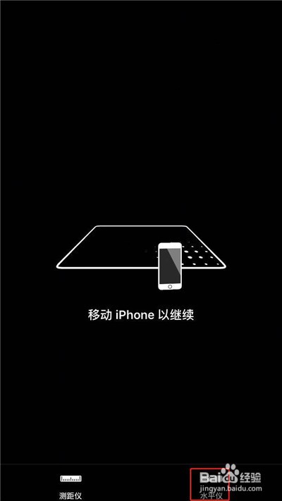 iPhonexr水平仪如何使用
