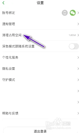 阿布睡前故事怎么清理占用空间