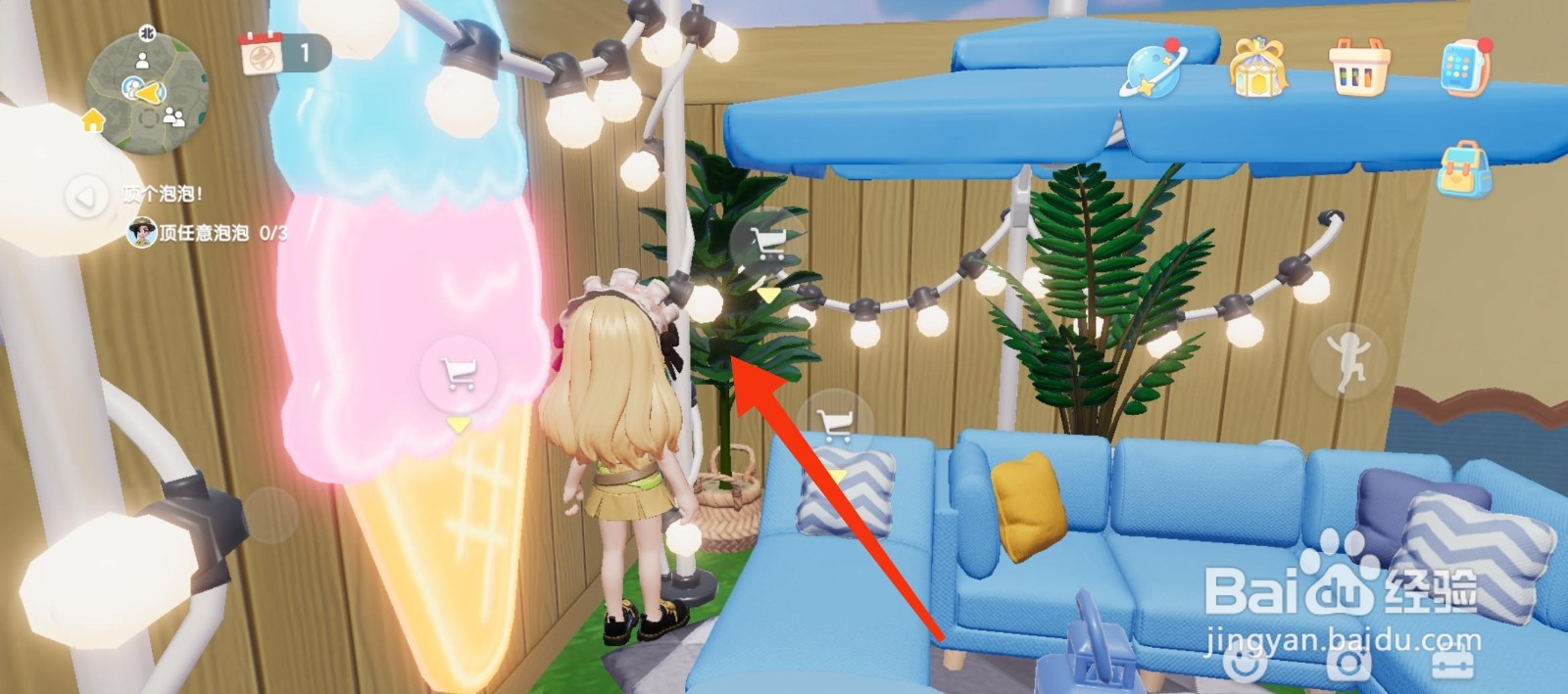 心动小镇怎么购买底座散尾葵？