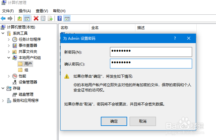 windows10系统开机登录密码忘记怎么找回