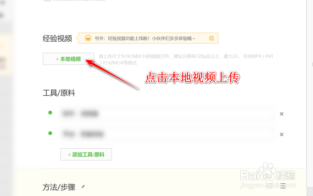 如何参加百度经验随手拍活动