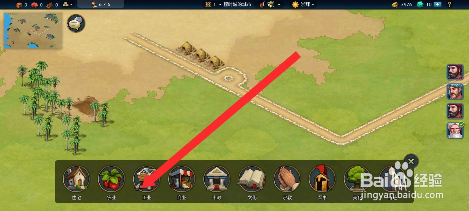 模拟帝国如何建造粘土矿工业