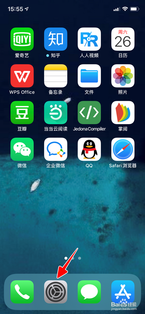 怎样禁止优酷App访问位置信息