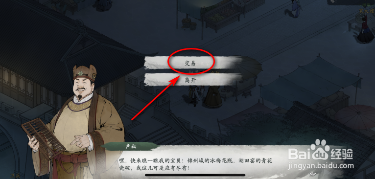 墨剑江湖怎么获得仕女图