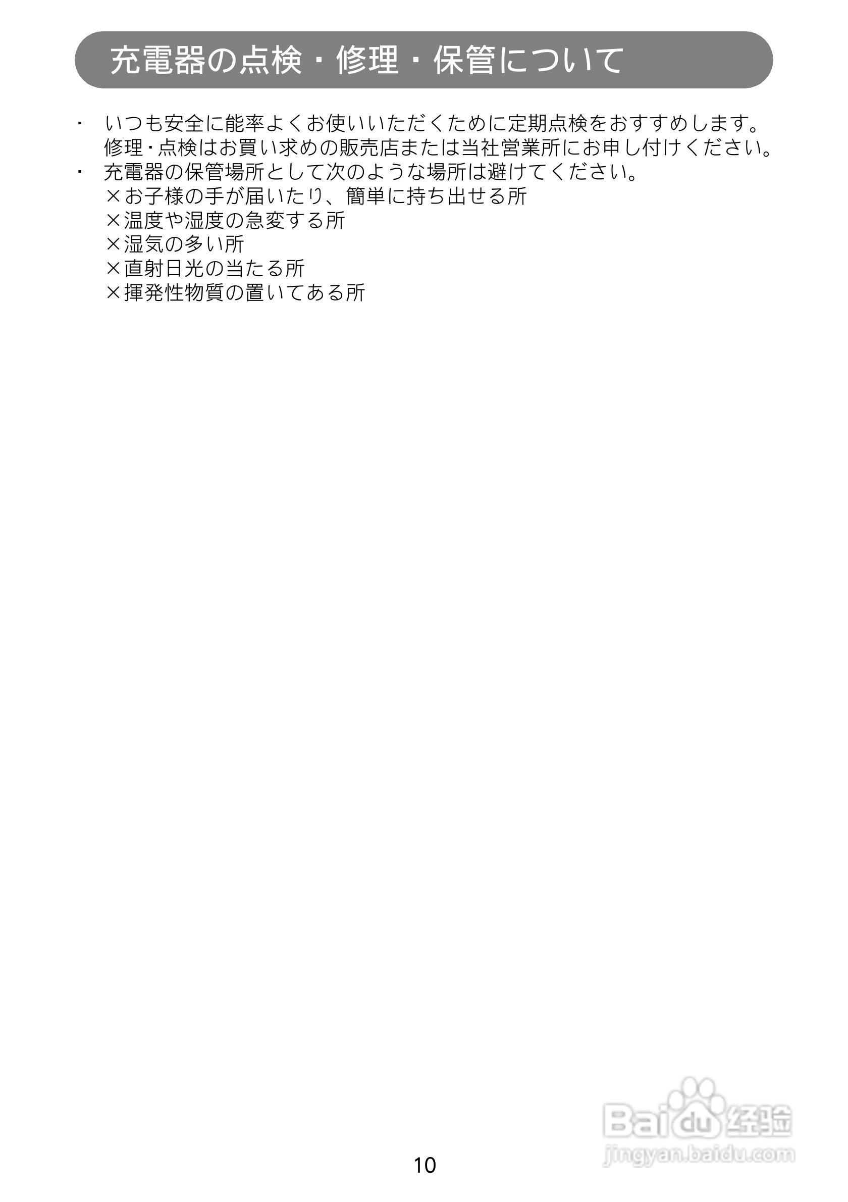 牧田 DC18RB充电电锤使用说明书:[1]