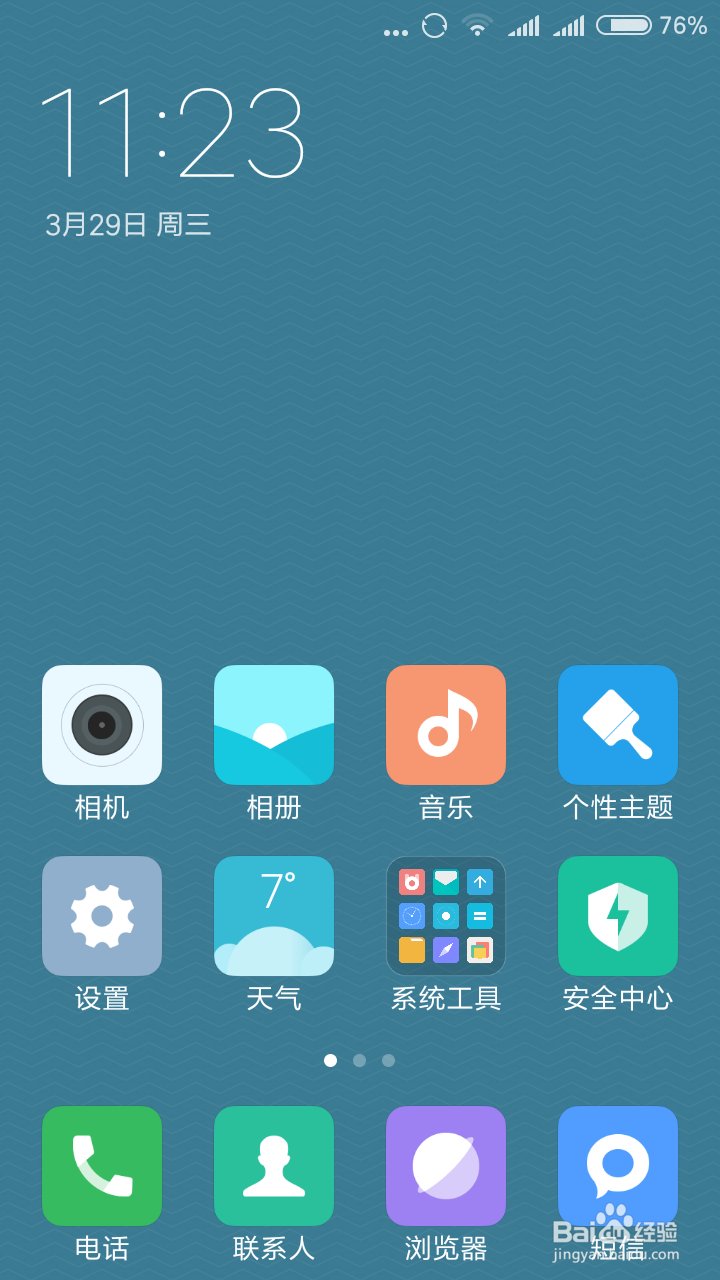 如何设置手机WIFI万能钥匙解开无线网