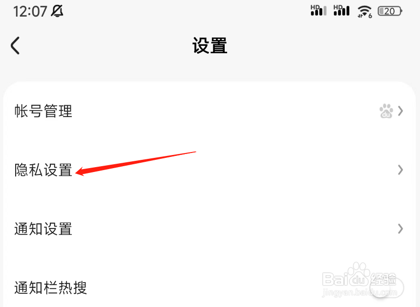 好看视频如何删除应用服务痕迹