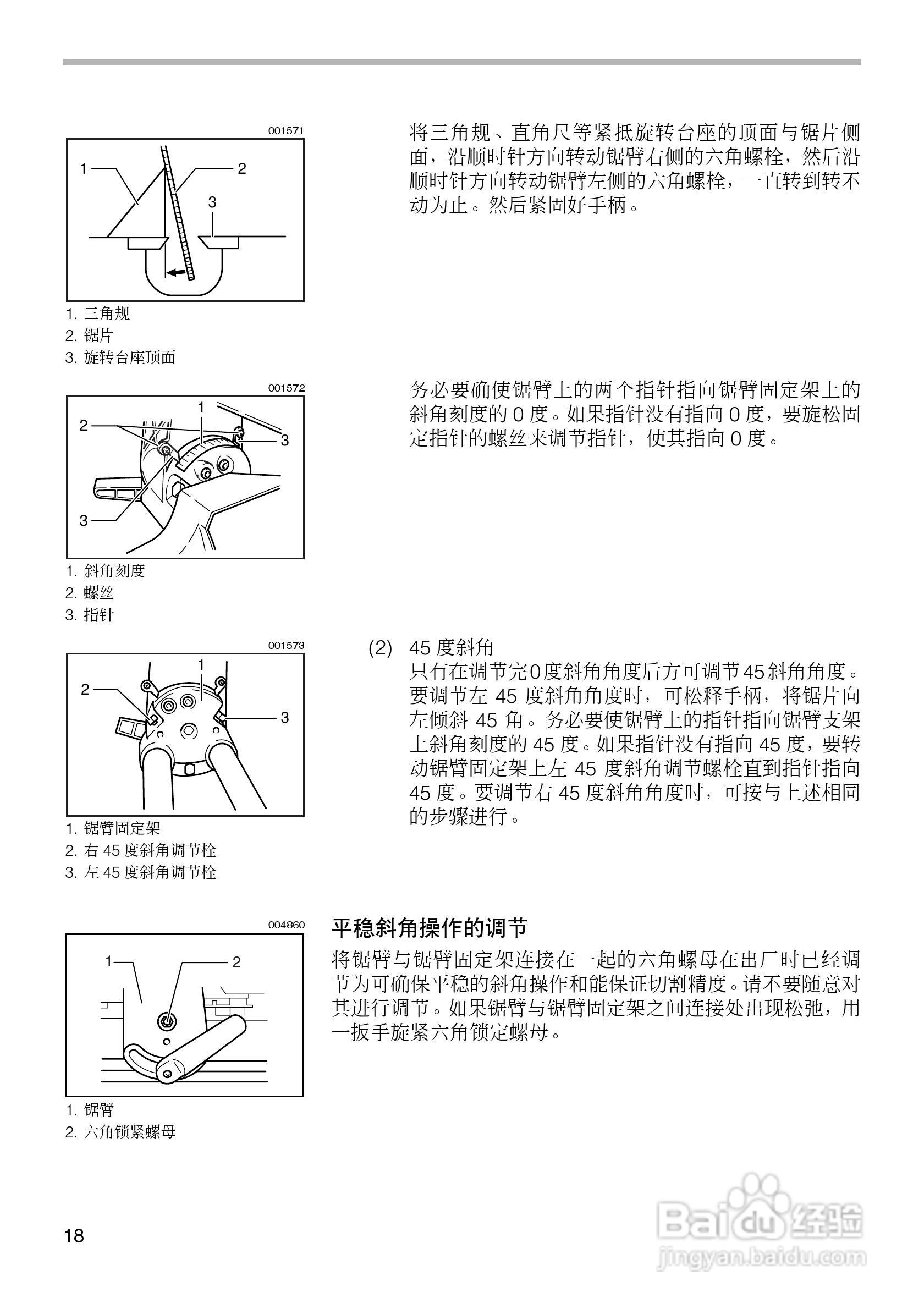 牧田LS1013型滑动复合式斜断锯使用说明书:[2]