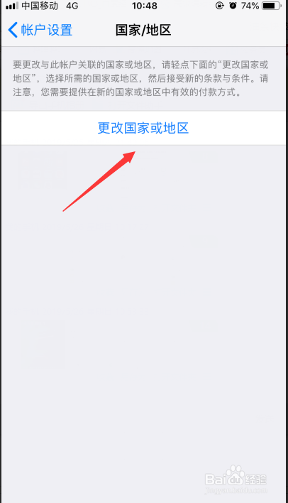 appstore页面如何设置中文？