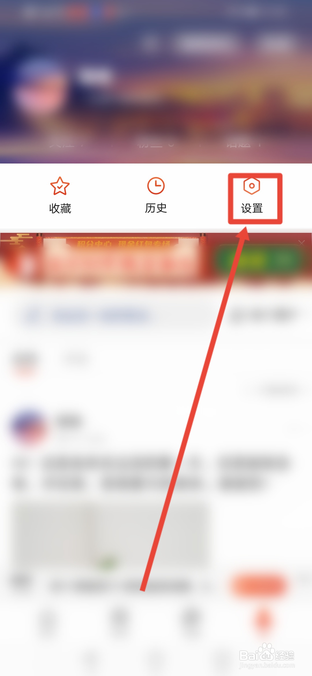 搜狐新闻怎么关闭推送铃声