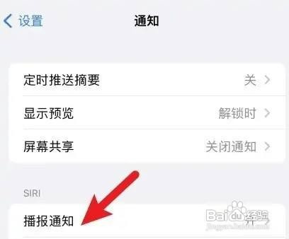关闭airpods短信阅读怎么设置