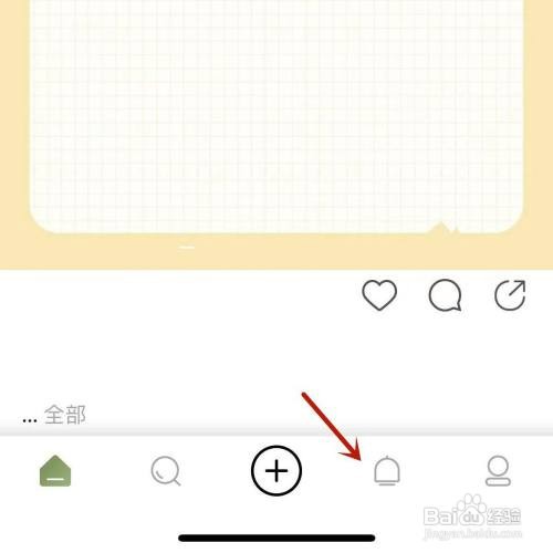 绿洲未关注人私信折叠怎么设置