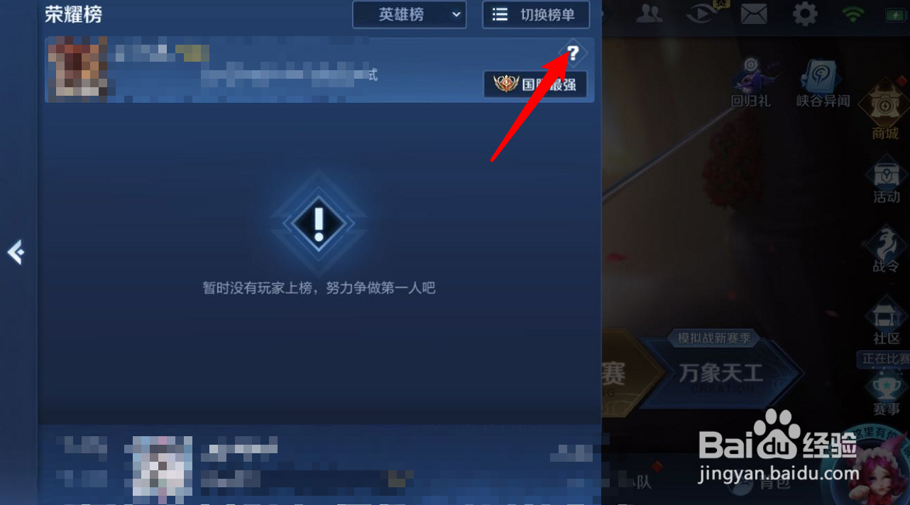 王者百强怎么获得
