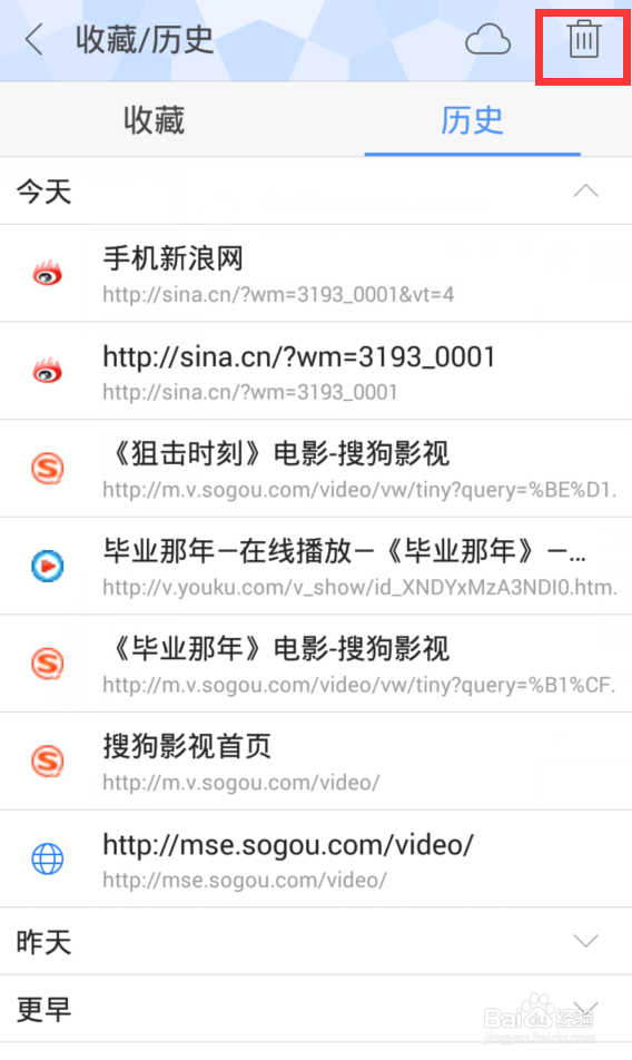 浏览器如何清除浏览历史记录呢