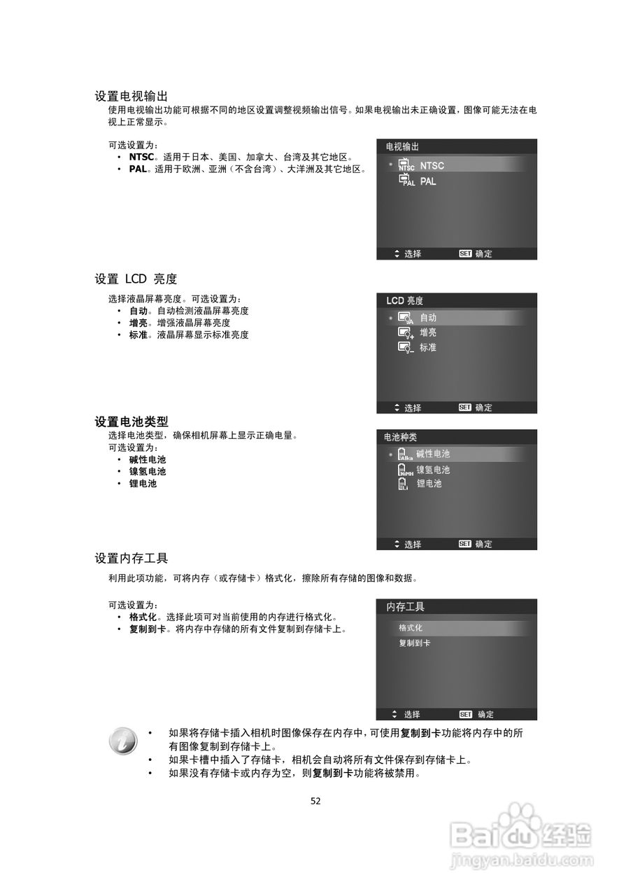 海尔DC-A30数码相机使用说明书.:[6]