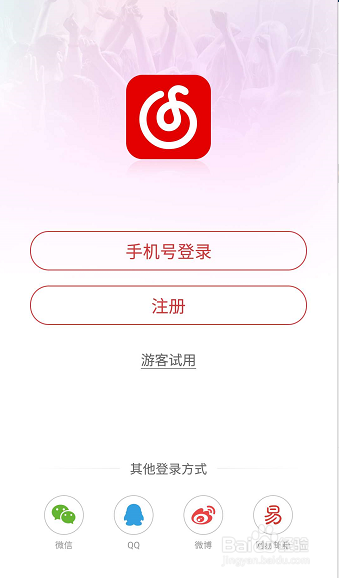 网易云音乐怎么免流量听歌