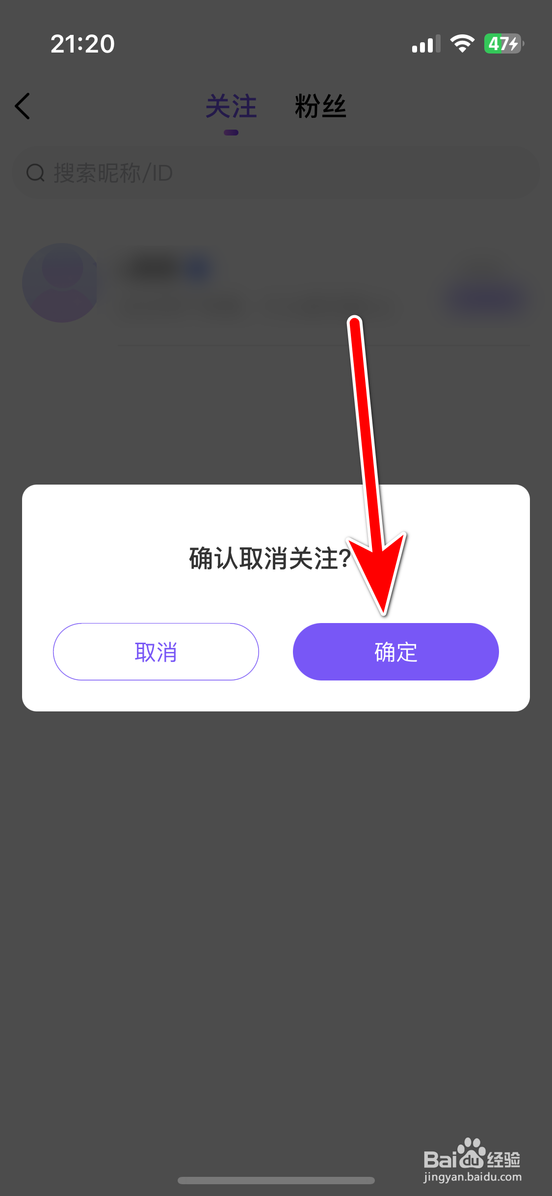 HALO有戏如何取消关注用户