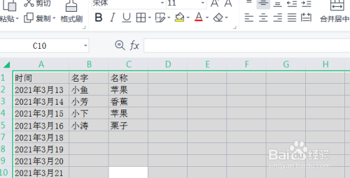 Excel表格中如何取消隐藏的列一栏