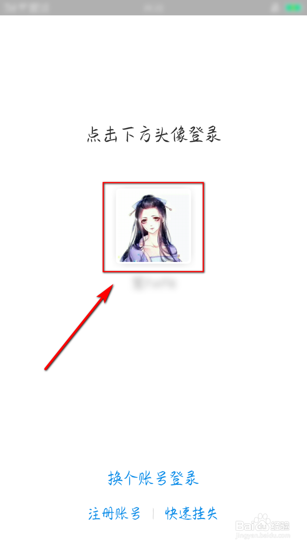 如何在手机上查社保