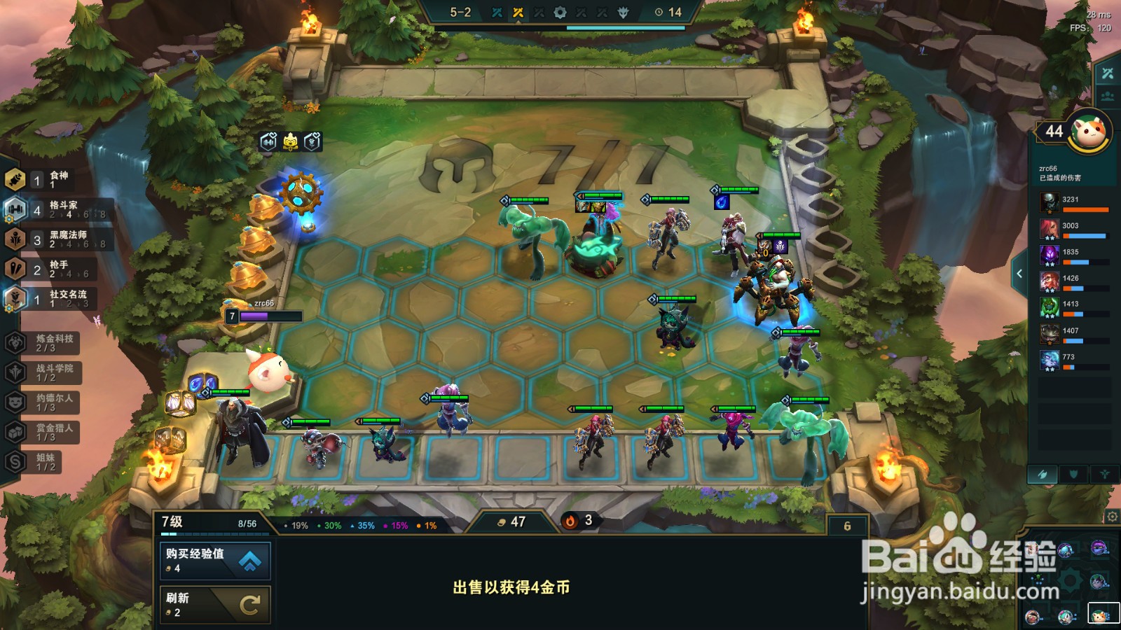 云顶之弈双城之战塔姆怎么吃英雄