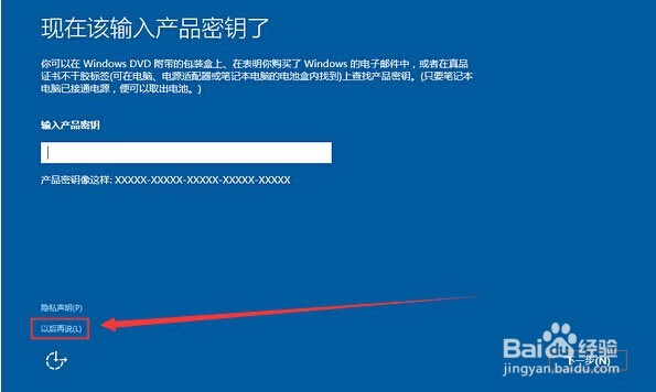 笔记本咋样装win10专业版教程