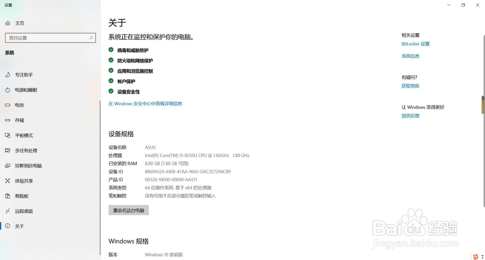 怎么查看电脑配置