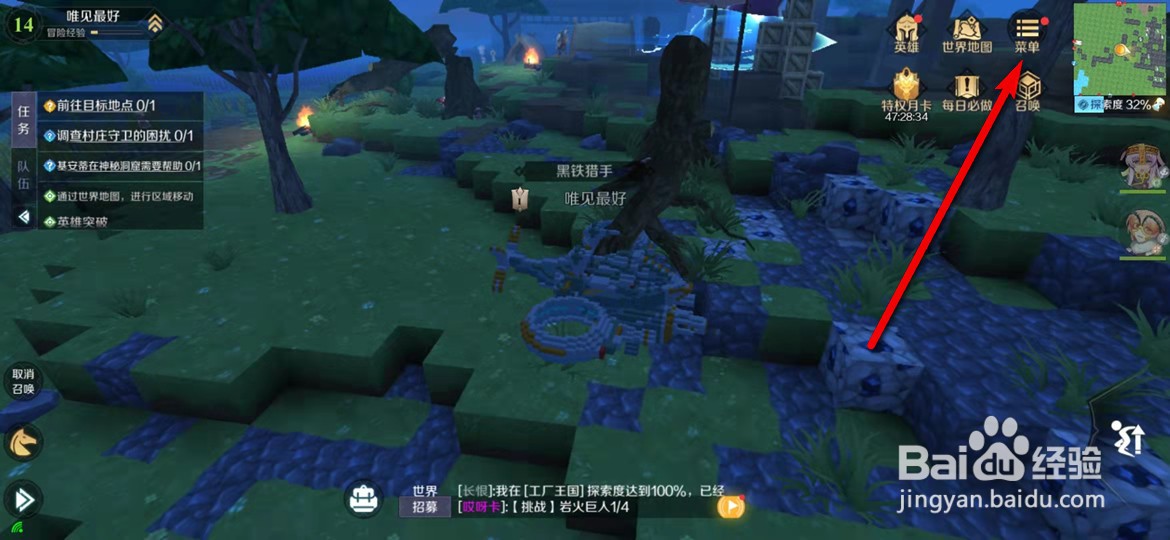 神角技巧手游怎么查看地图探索度排行榜并点赞