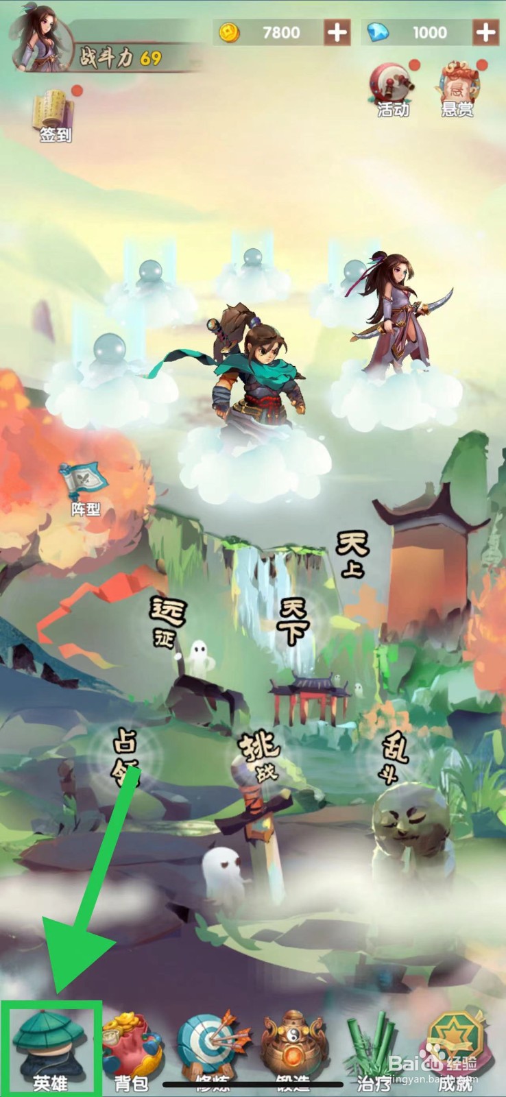 天上天下怎么查看荀彧的先识
