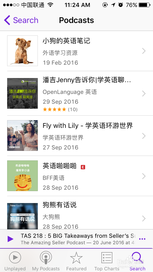 如何通过Podcasts播客学习英语