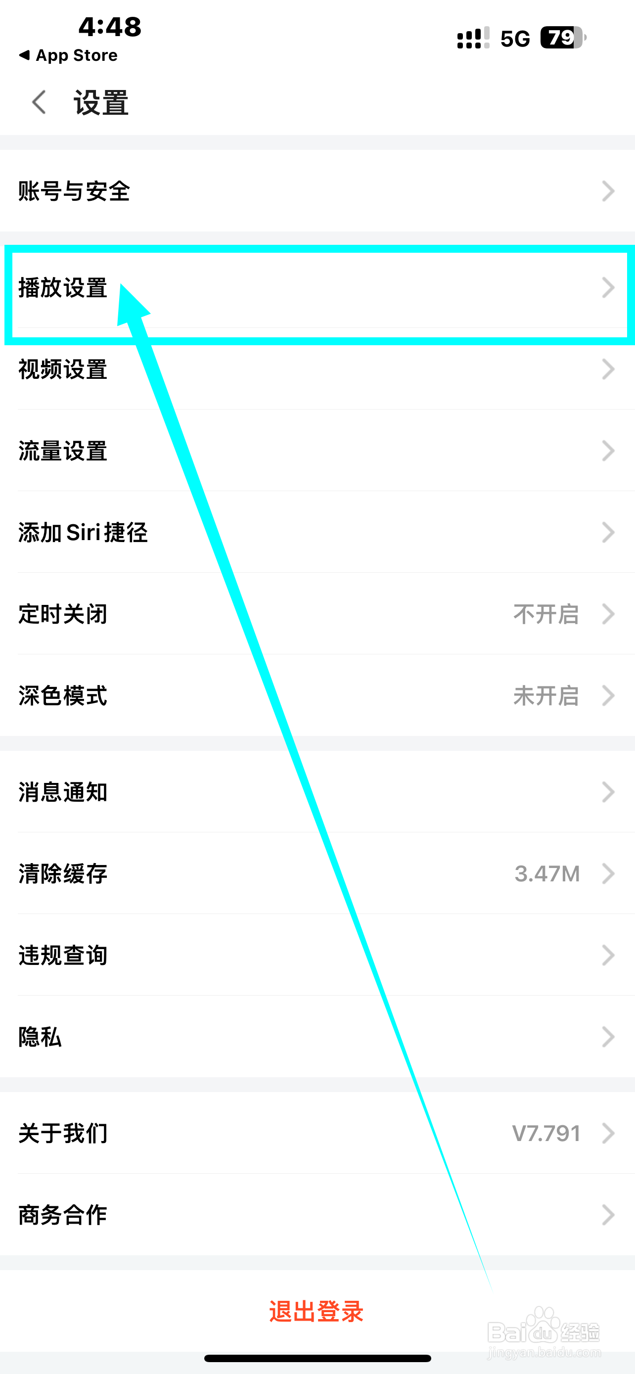 《斗鱼》App怎么开启快速弹幕推荐?