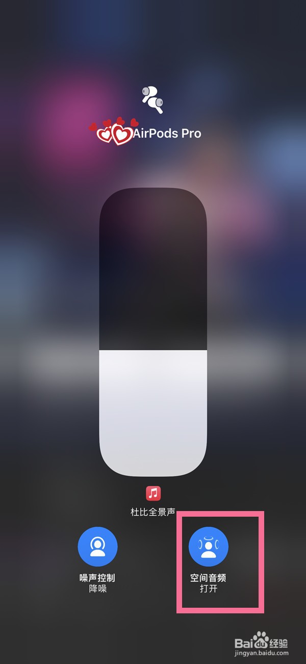 ios15空间音频在哪开启