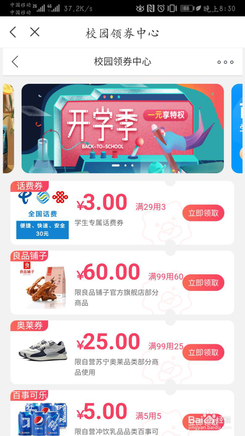 双十一，学生党们快来苏宁金融看看