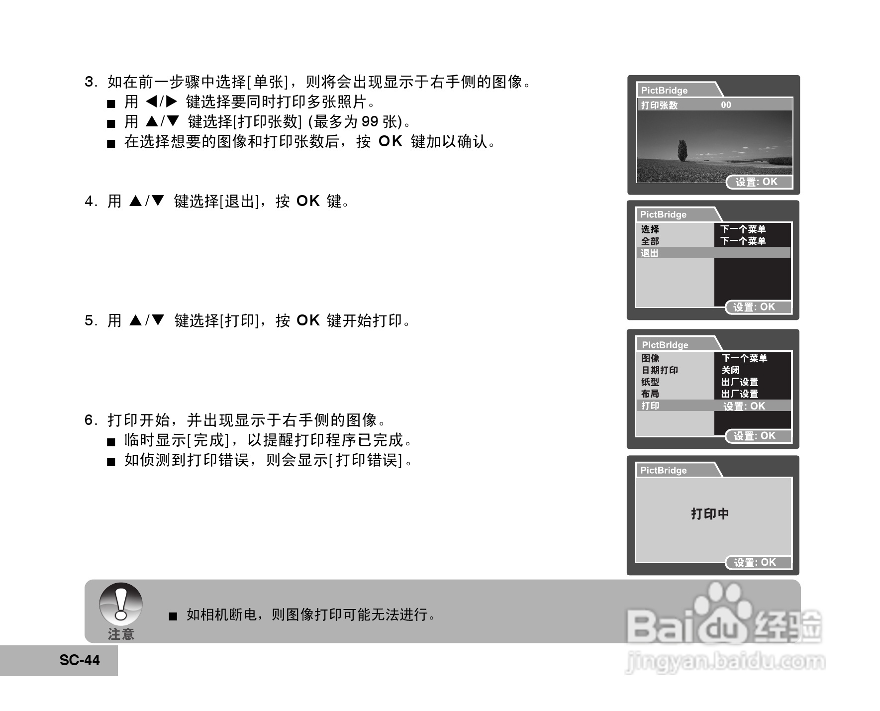 拍得丽SL-50码相机使用说明书:[5]