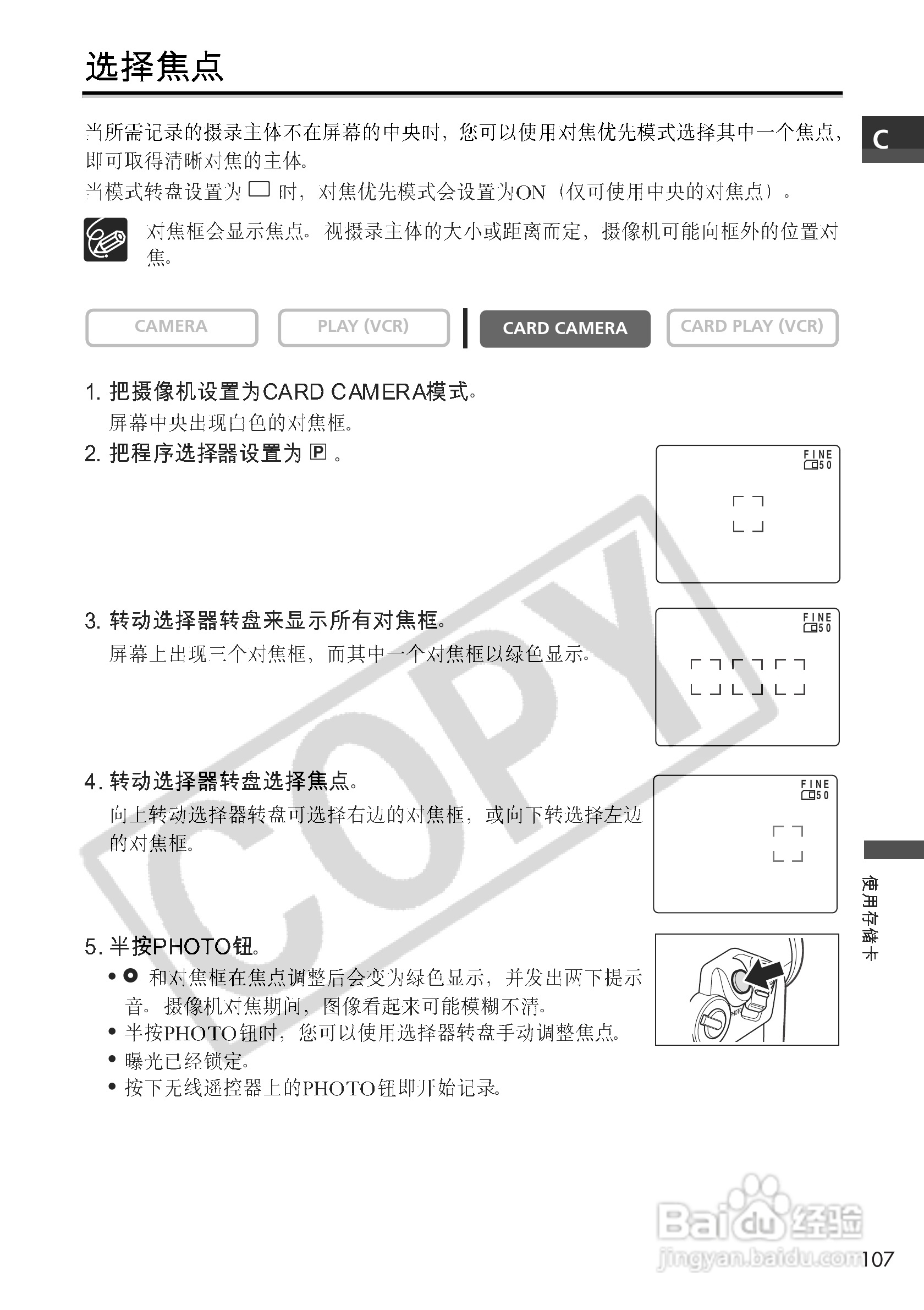 佳能MVX10i数码摄像机使用说明书:[11]