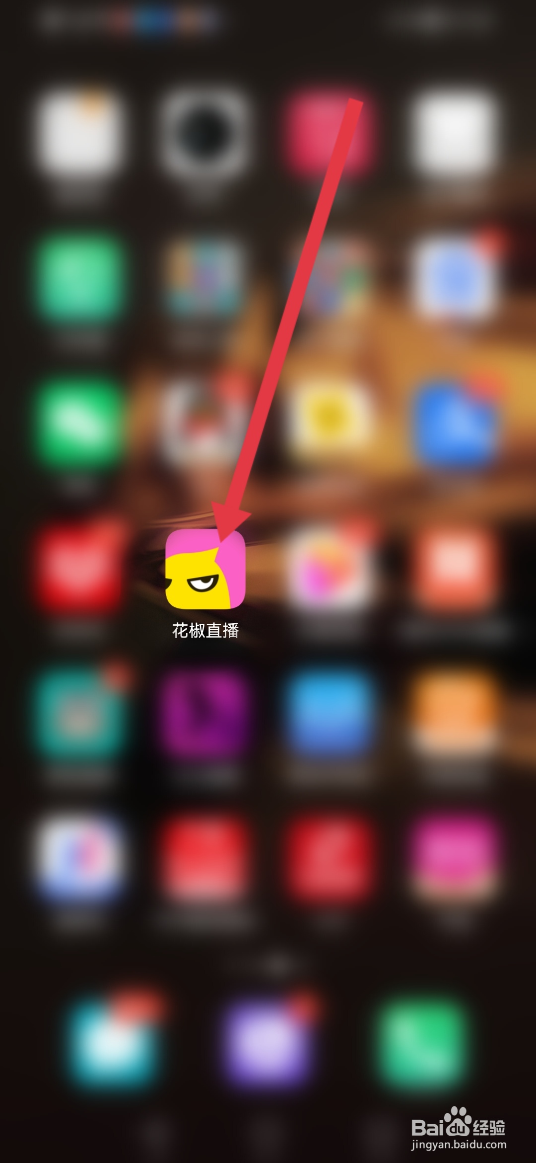 花椒直播如何拒绝陌生人邀请