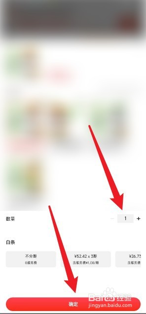 京东礼品卡已绑定如何使用