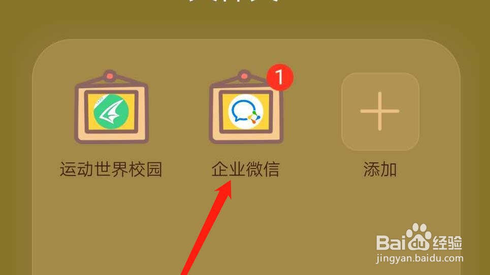 企业微信批量删除聊天记录的操作