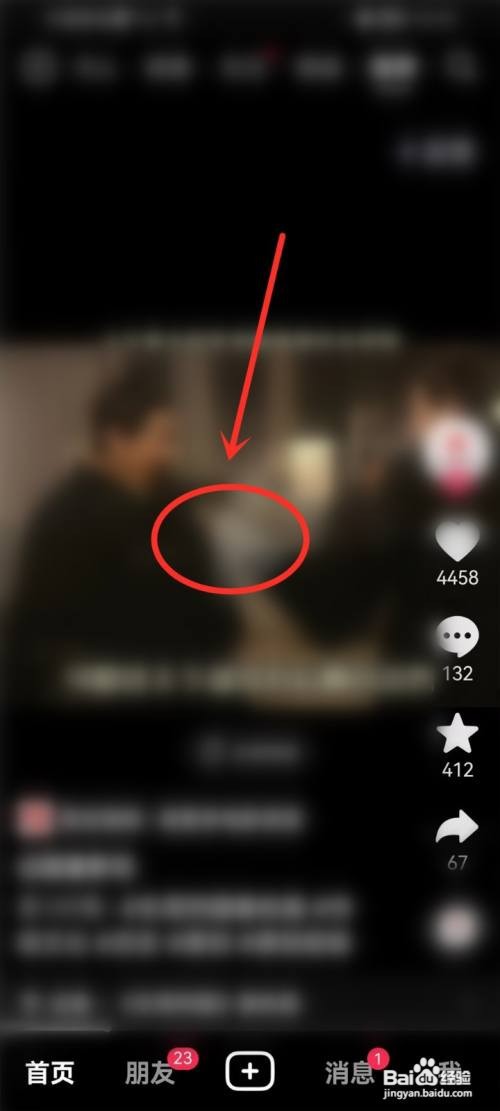 抖音弹幕怎么发出去