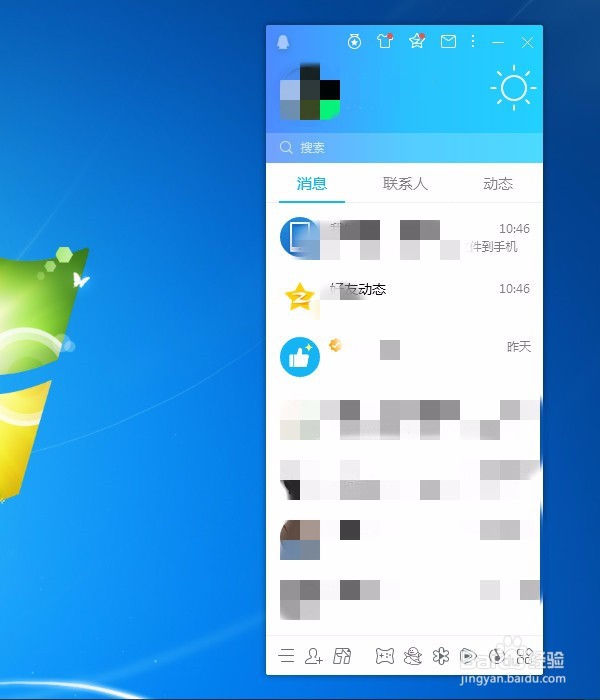 如何设置QQ空间只有自己可以看