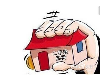 怎样和卖房子的人谈价