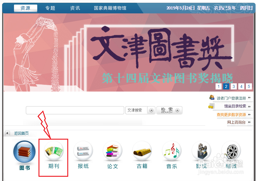 人物电子刊怎么买