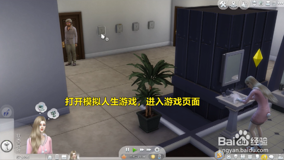 模拟人生怎么交欠费单