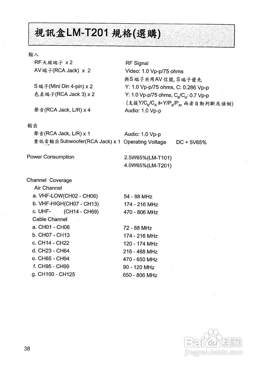 声宝LM-30PN型多媒体显示器使用说明书:[4]
