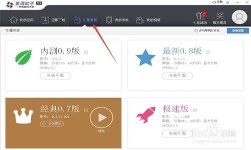 电脑登陆微信
