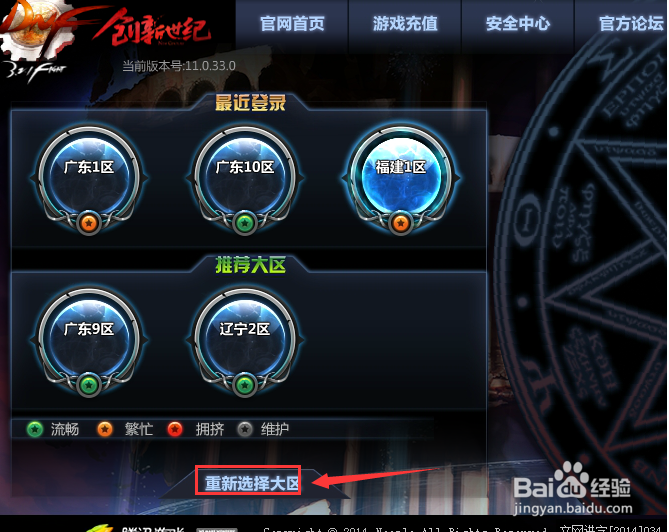 游戏辅助开发教程:按键精灵自动登录