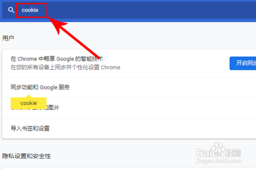 最新版谷歌浏览器怎么清除指定网站的缓存