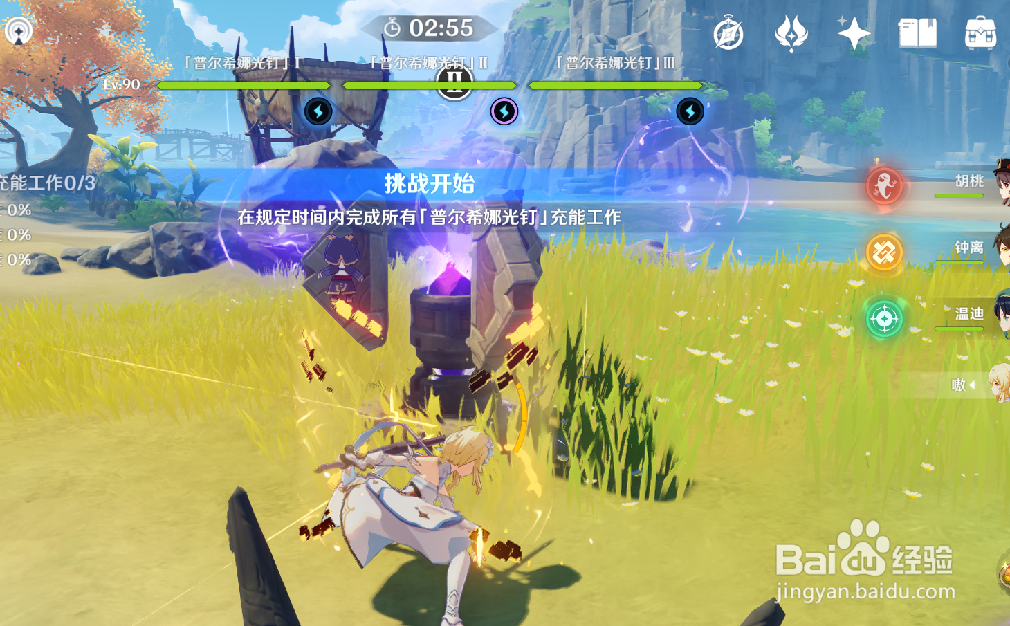 原神古时孤影数据采样怎么完成