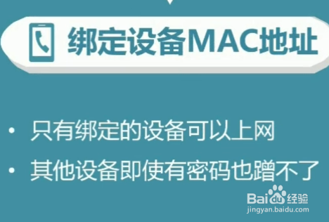 如何优雅拒绝邻居蹭你的WIFI