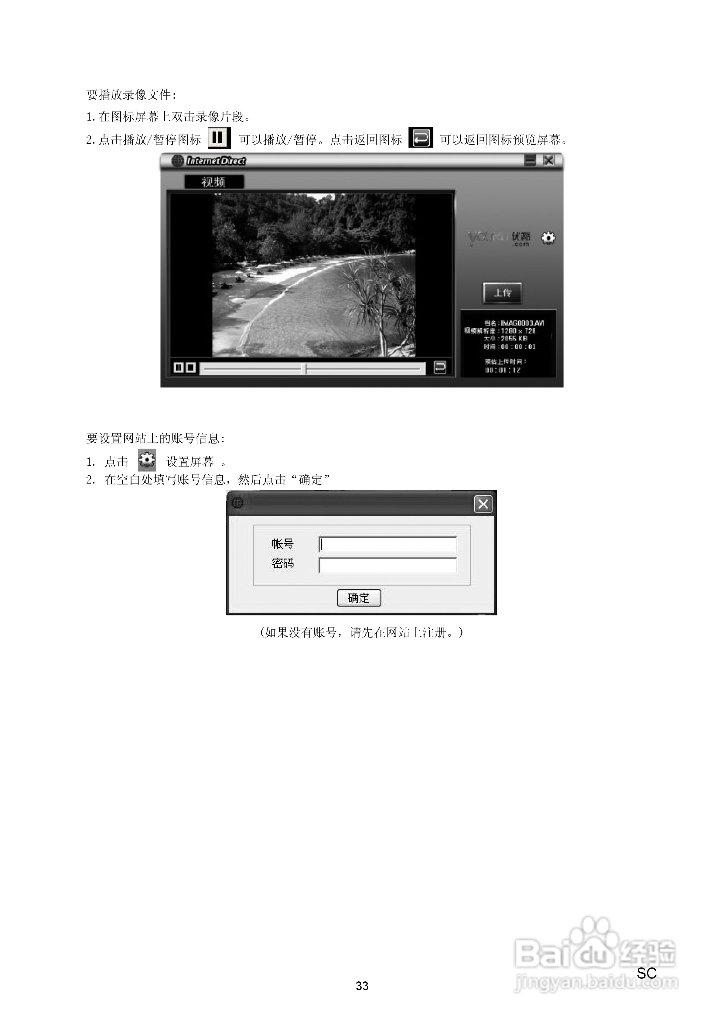 海尔DV-E80数码摄相机说明书:[4]