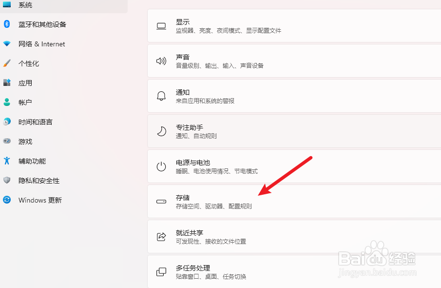 Windows11临时文件怎么删除